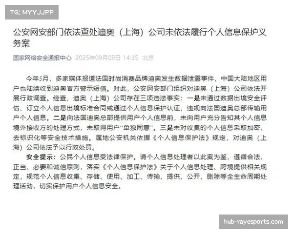 裁判声明个人信息遭盗用，否认投资账户关联